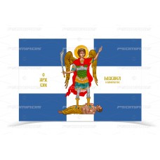Archangel Michael of Panormitis Hagiography flag