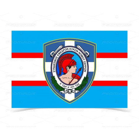 Reserve Officers of Serres Flag