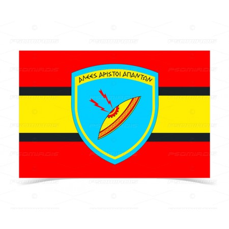 Support Division Flag