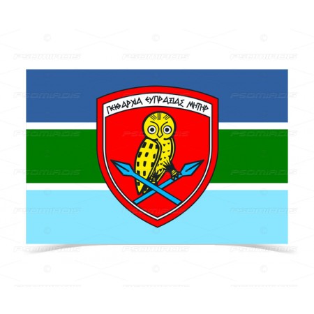 Military School of Corps Officers Flag