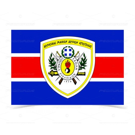 Σημαία Σχολή Ευελπίδων (Σ.Σ.Ε.)