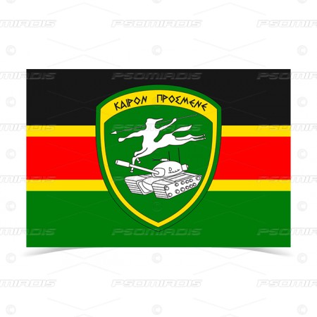 23th Armored Brigade Flag