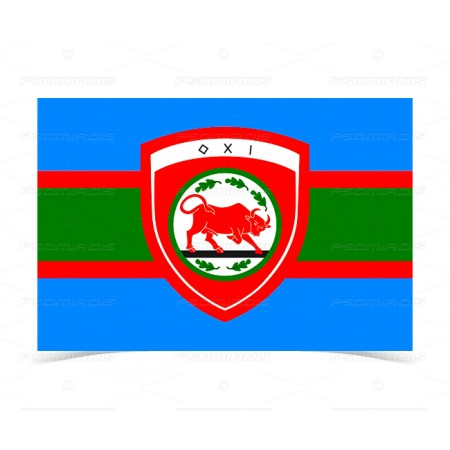 8th Motorized Brigade Flag