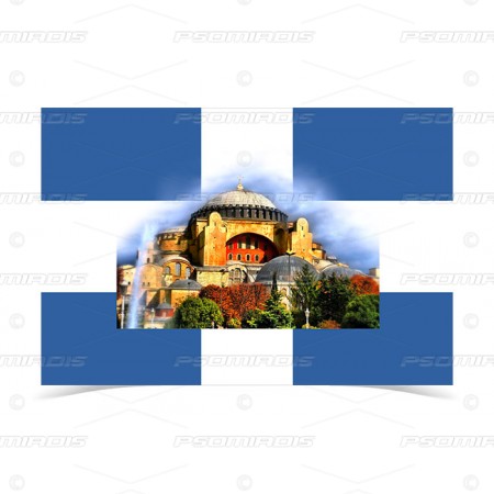 Greek Hagia Sophia Flag