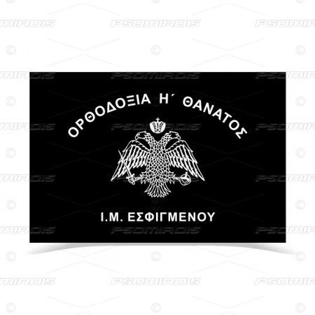 Orthodox Or Death Eagle Flag
