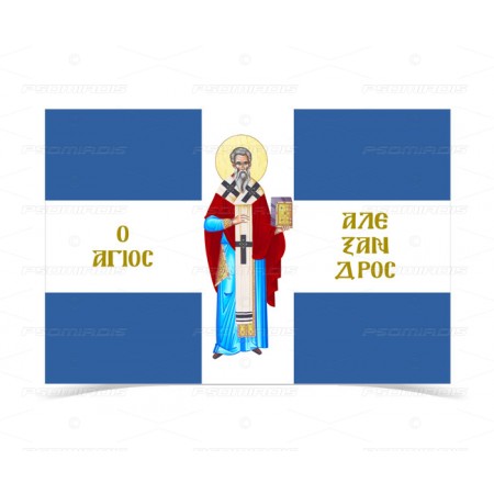 Saint Alexandros Flag