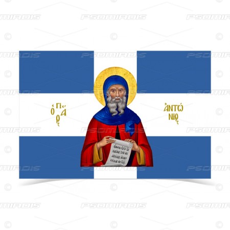Saint Antonios Flag