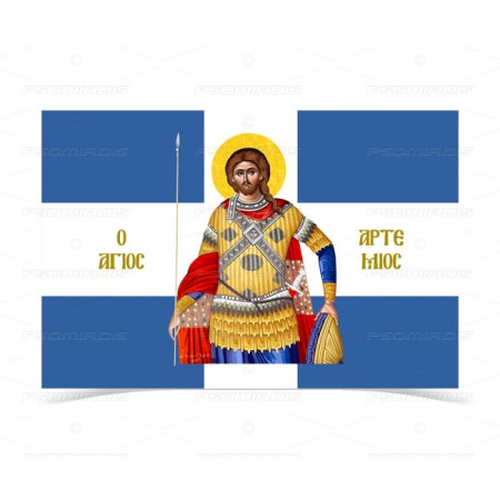 Saint Artemios Flag