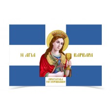 Saint Varvara Flag