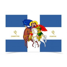 Saint Dimitrios Georgios on Horses Flag