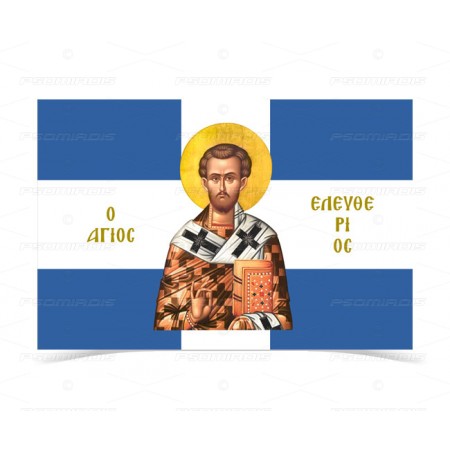 Saint Eleutherios Flag