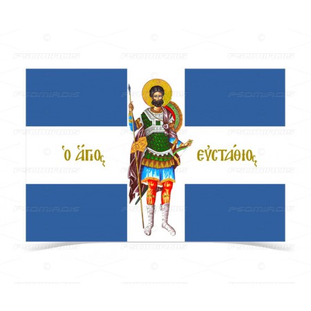 Saint Eustathios Flag