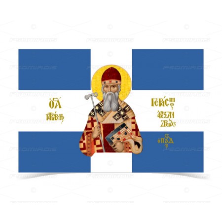 Saint Gerasimus Palladas Flag