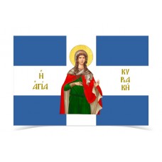Saint Kyriaki Flag