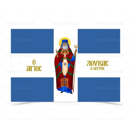 Saint Lucas the Doctor Flag