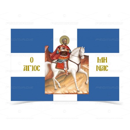 Saint Minas on Horse Flag