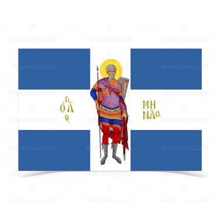 Saint Minas Flag