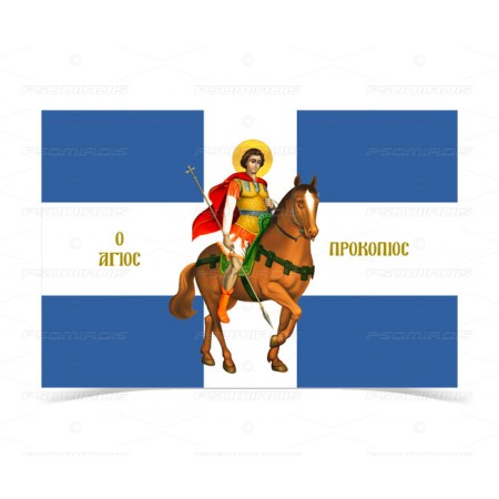 Saint Prokopios Flag