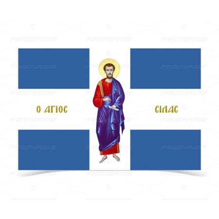 Saint Silas Flag