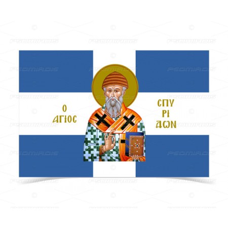 Saint Spyridon Flag