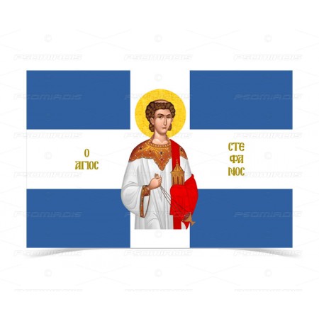 Saint Stefanos Flag