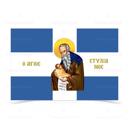 Saint Stylianos Flag