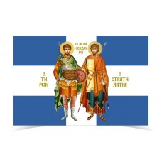 Saints Theodore Flag