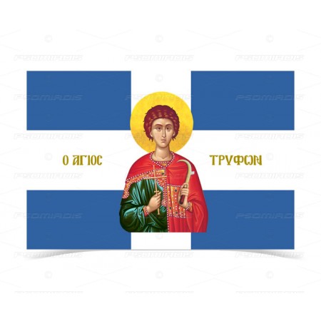 Saint Tryfon Flag