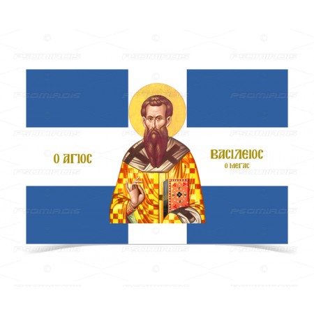 Saint Basil the Great Flag