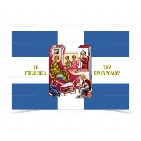The Nativity of Saint John the Baptist Flag