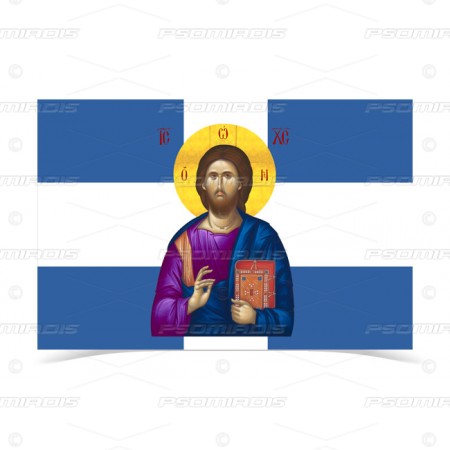Jesus Christ Flag
