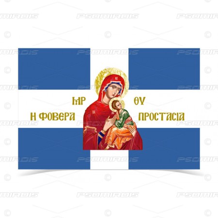 Theotokos Formidable Protection Flag