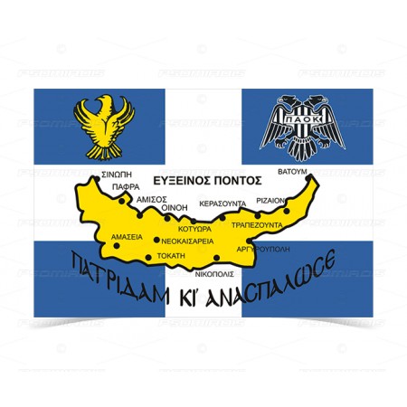 PAOK - PONTOS MAP Flag