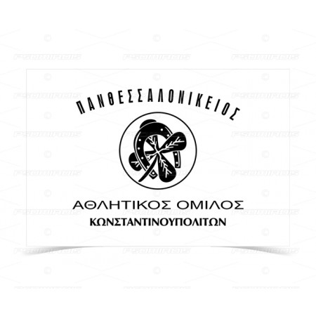 the first PAOK FC vintage Flag