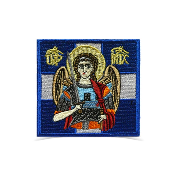 Patch Archangel Michael 8cm*8cm