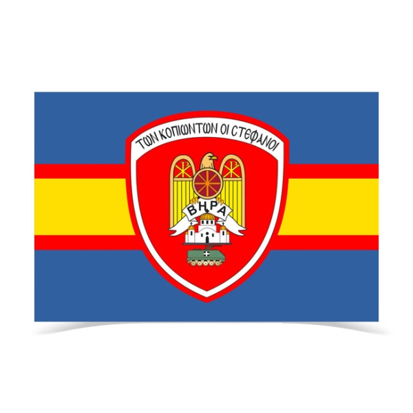 Σημαία 31η Μηχανοκίνητη Ταξιαρχία