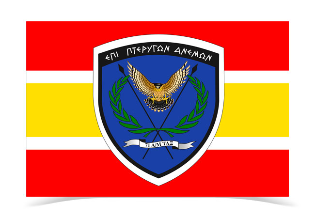 71h_AerometaferomeniTaxiarxeia