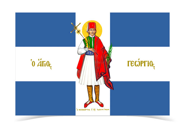 Ag_GeorgiosIoanninon