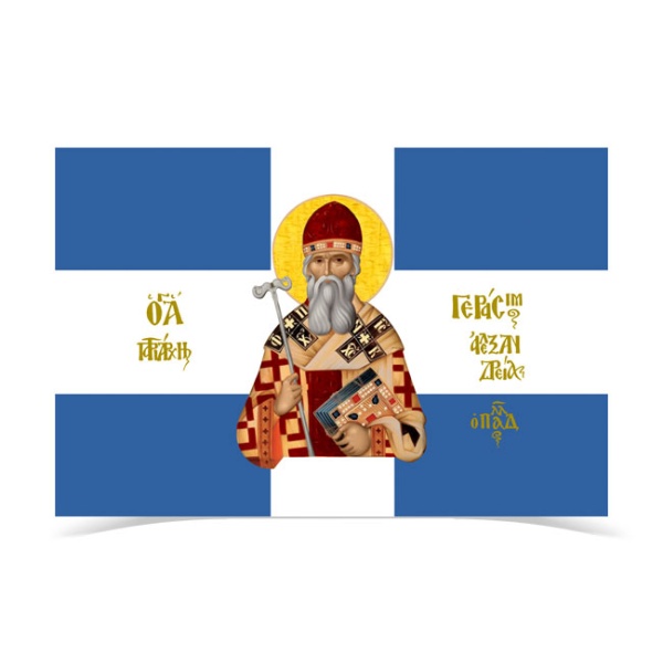 Σημαία Άγιος Γεράσιμος Παλλαδάς