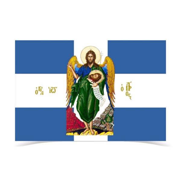 Saint Ioannis Prodromos Flag