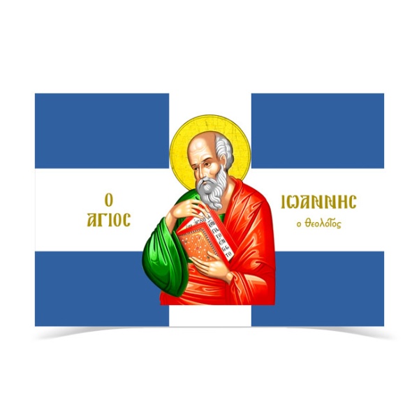 Saint Ioannis Theologos Flag