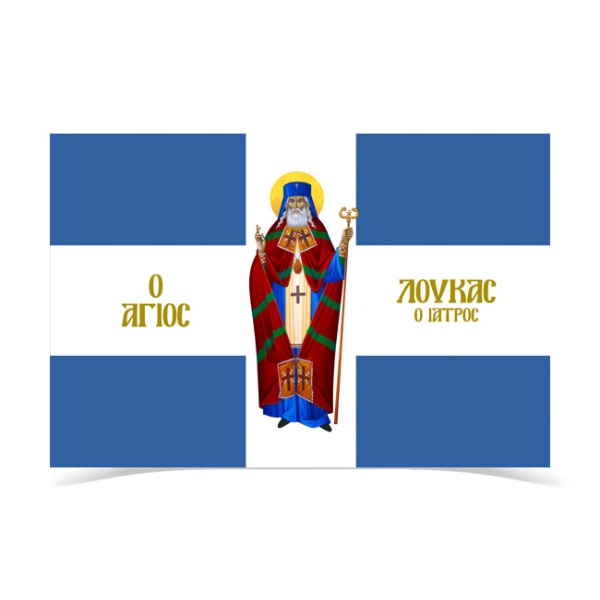 Σημαία Άγιος Λουκάς ο Ιατρός