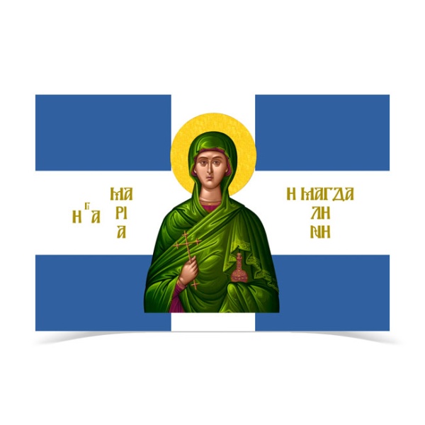 Σημαία Αγία Μαγδαληνή