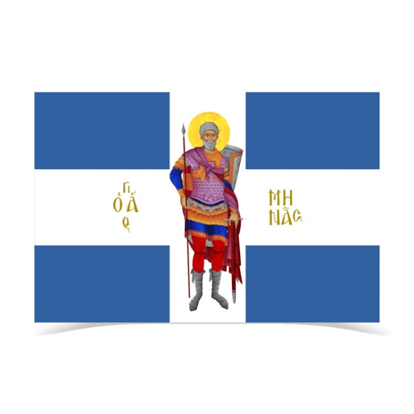 Σημαία Άγιος Μηνάς