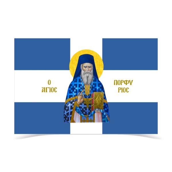 Saint Porfyrios Flag