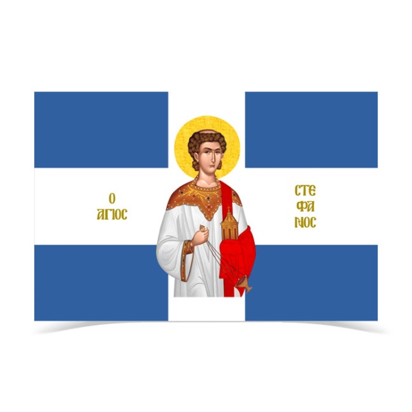 Saint Stefanos Flag