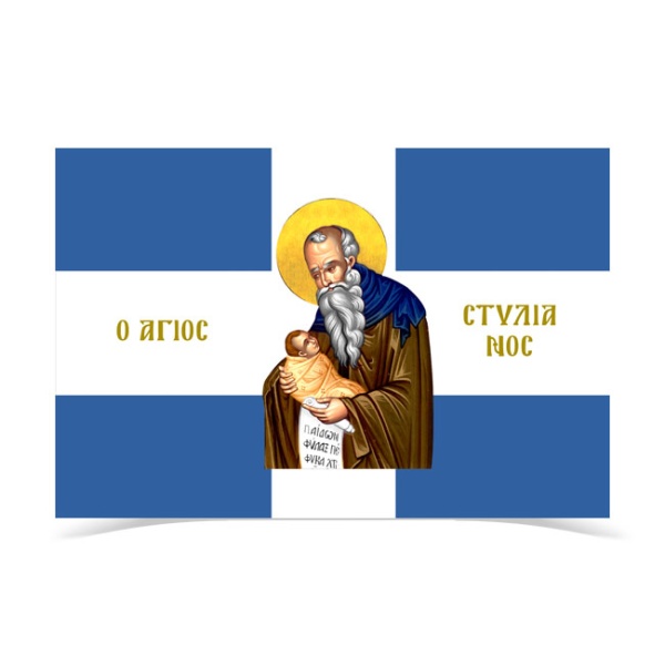 Saint Stylianos Flag