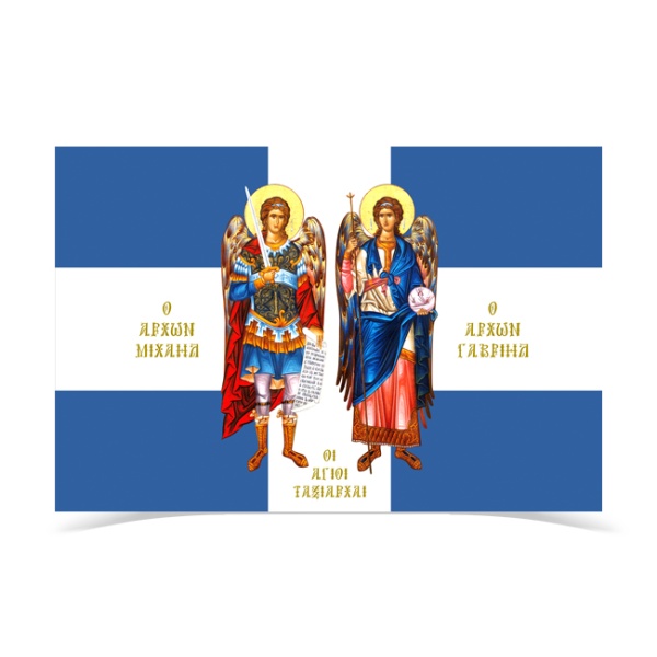 Saints Taxiarches Mihail Gavril Flag