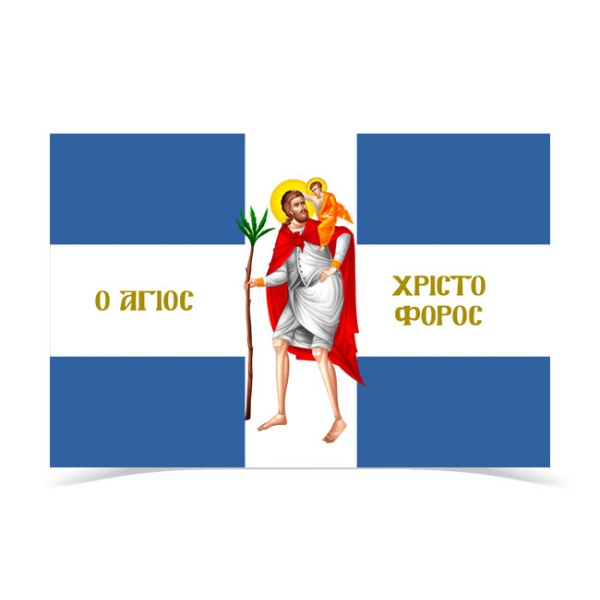 Saint Christoforos Flag