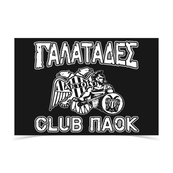 PAOK CLUB GALATADES Flag